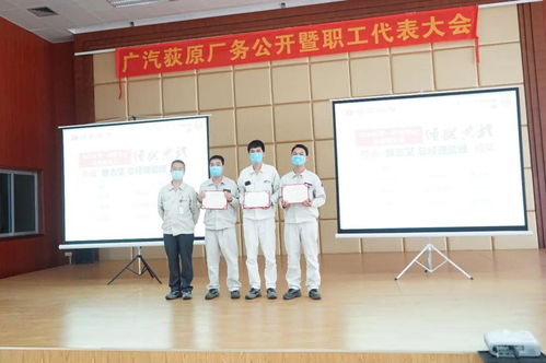 聚力同心謀發(fā)展，民主管理譜新篇——公司第二季度廠務公開宣講會暨三屆第十次職工代表大會順利召開
