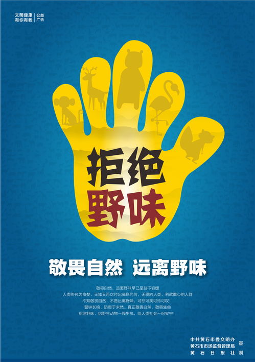 攜手黃石文明網，共筑城市精神家園——廣告發布服務介紹